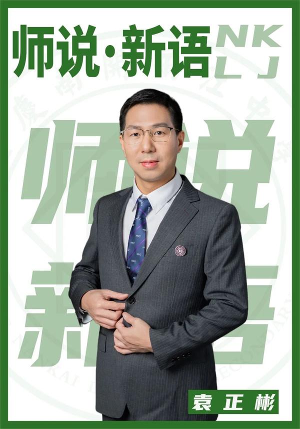师说•新语|少成若天性,习惯成自然 - 重庆市南开两江中学校