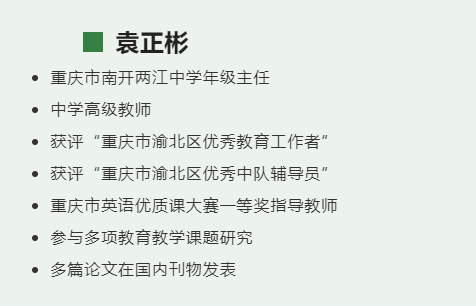 师说•新语|少成若天性,习惯成自然 - 重庆市南开两江中学校