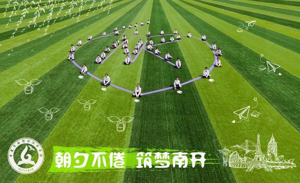 师说•新语|少成若天性,习惯成自然 - 重庆市南开两江中学校