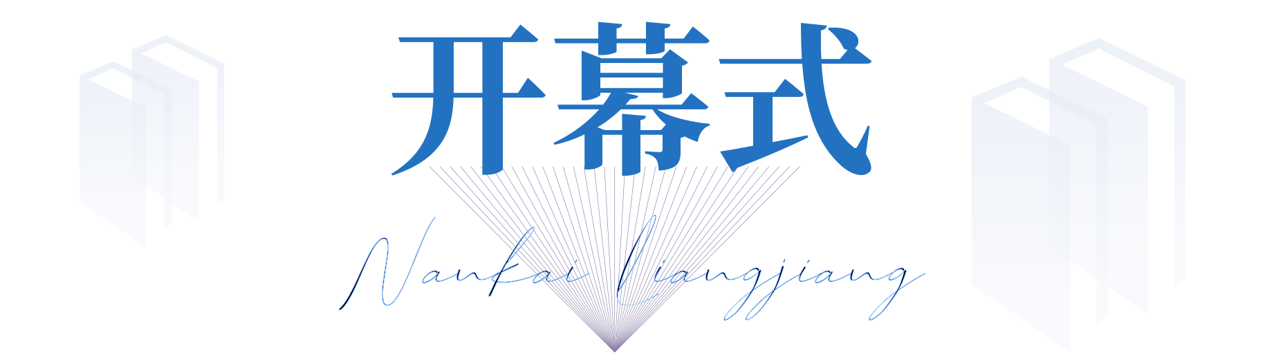 小标题1.png