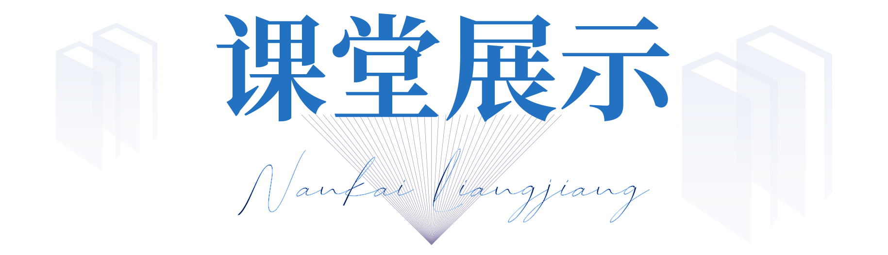 小标题3.png