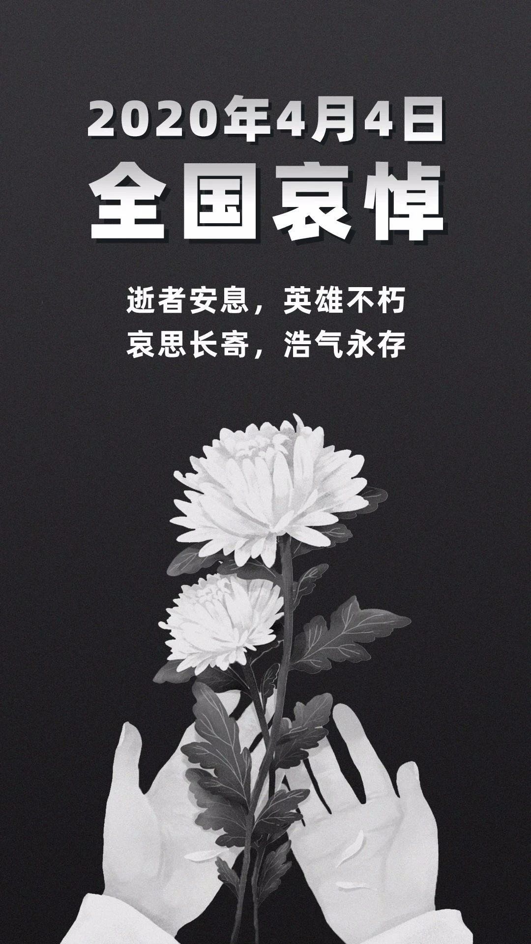 清明 